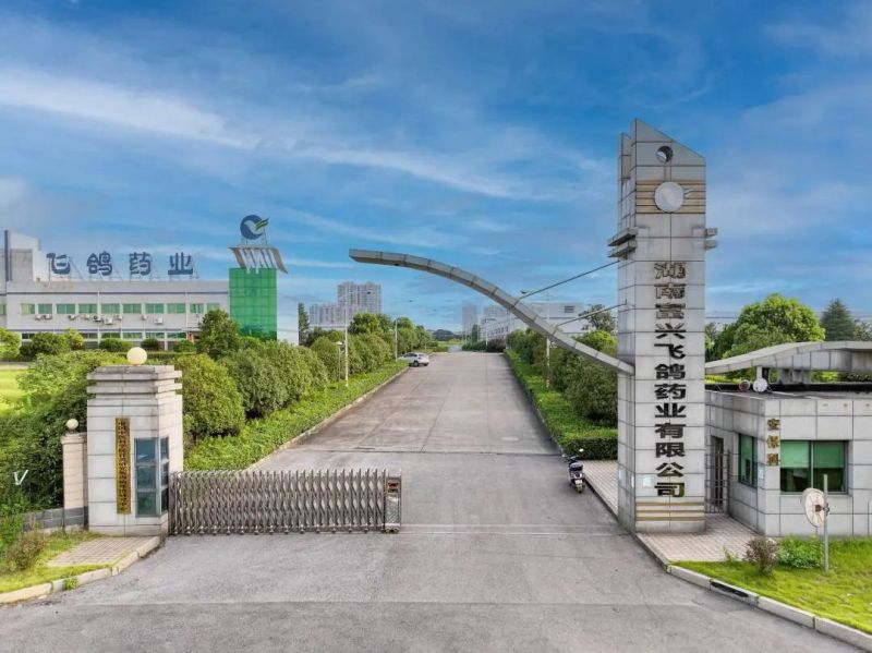 ?“愛護城市環境，關愛環衛工人，共建美好家園”——富興飛鴿藥業開展元旦送溫暖活動